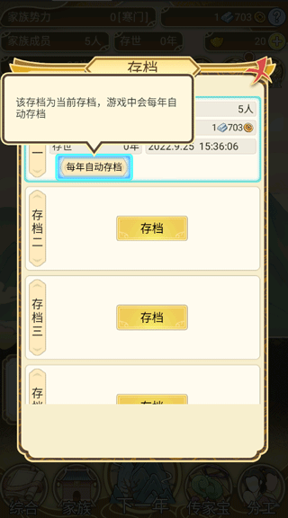 祖宗模拟器2025最新版