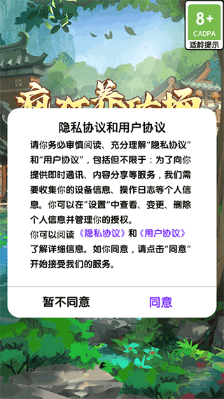 疯狂养殖场游戏