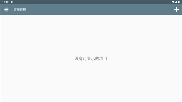 植物大战僵尸融合版 免费下载正版