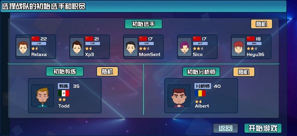 电竞俱乐部手游中文版