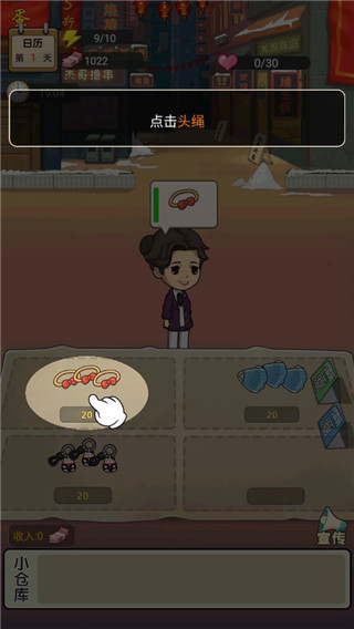 摆摊日记最新版