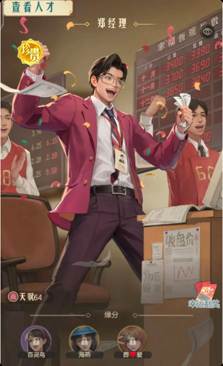 时光杂货店官方正版