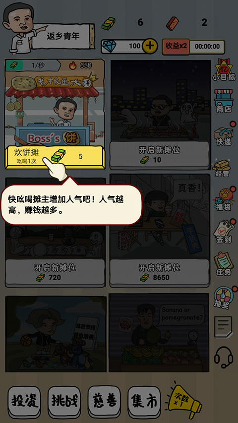 启强人生模拟游戏