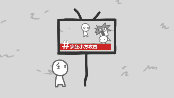 人性模拟器汉化版