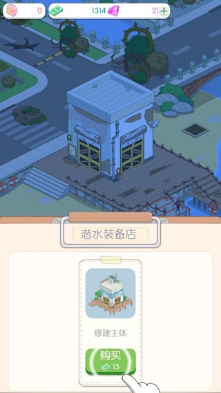 我的小海岛游戏