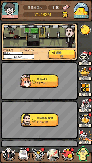 富豪挂个机游戏