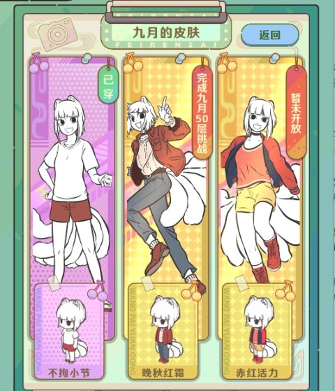 非人哉王牌员工手游官方版