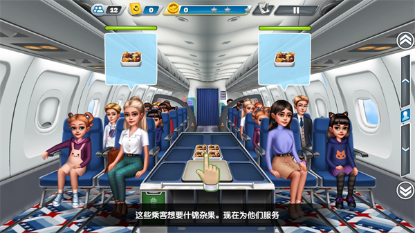 飞机大厨最新版(Airplane Chefs)