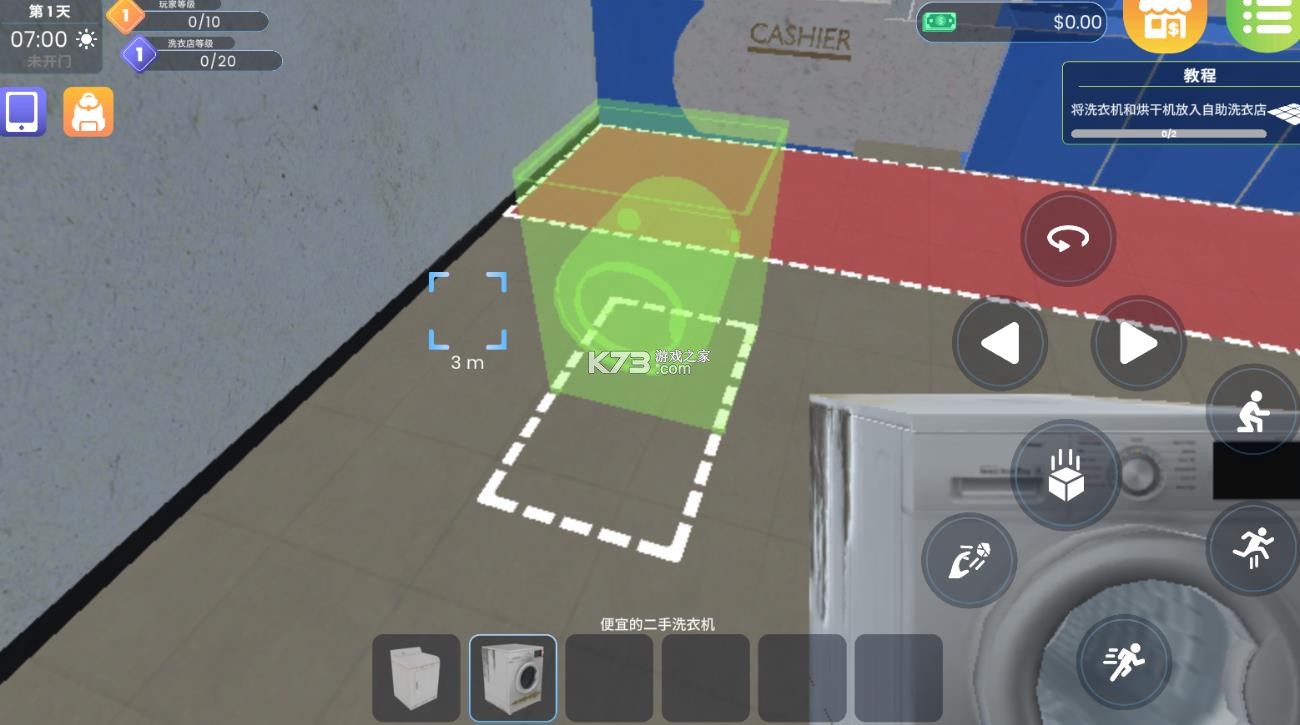洗衣店模拟器 v2.1.5 中文版