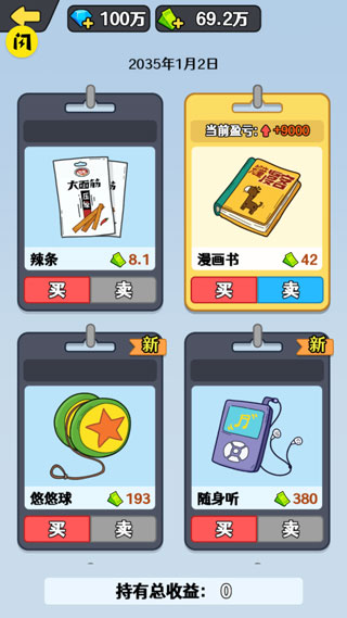 大锤的逆袭游戏