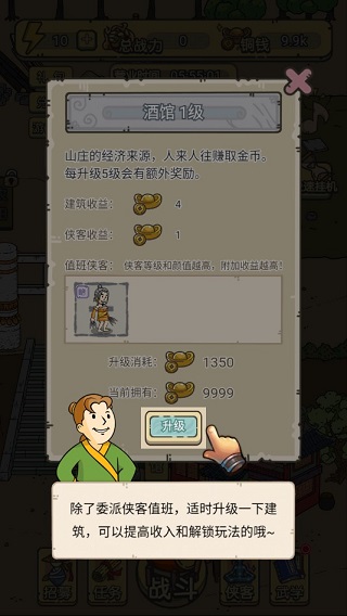 掌门模拟器手机版