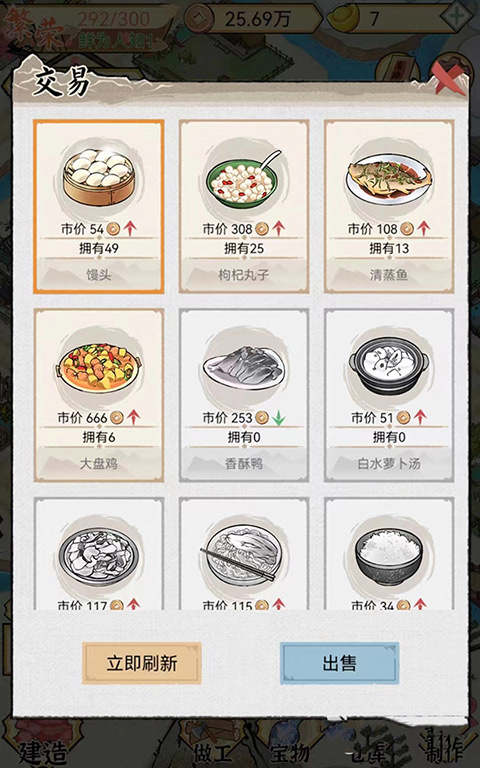 水乡芳华录手游