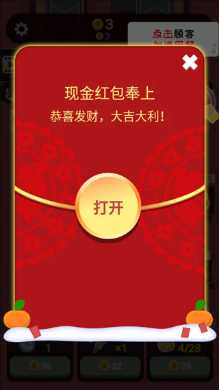 走起撸个串红包版