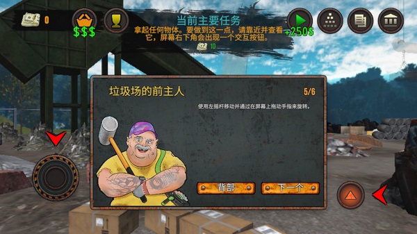 垃圾场模拟器手游