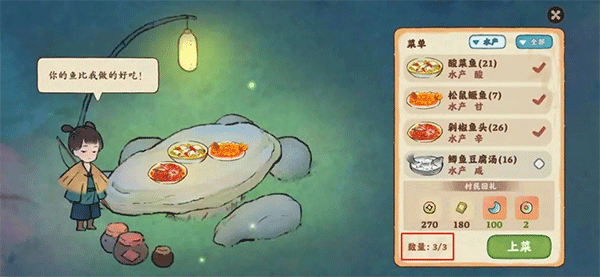 桃源深处有人家游戏