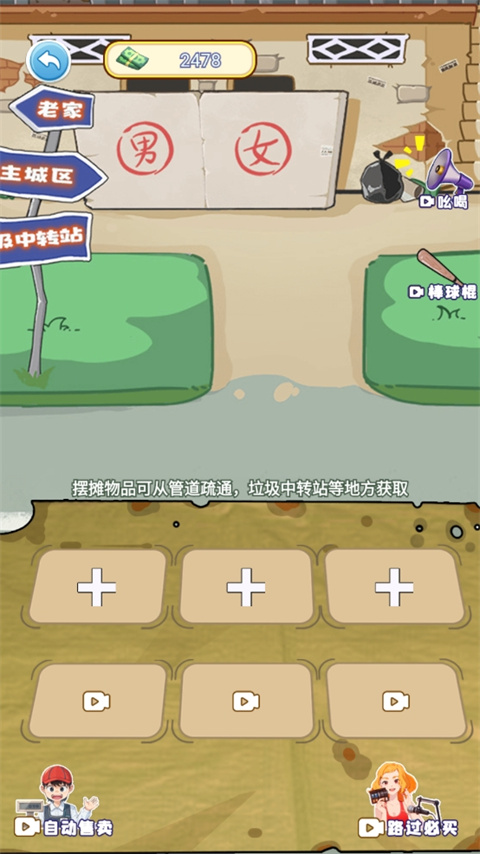 我的养家日记游戏最新版