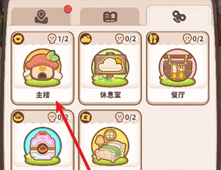 乌冬的旅店官方正版最新版