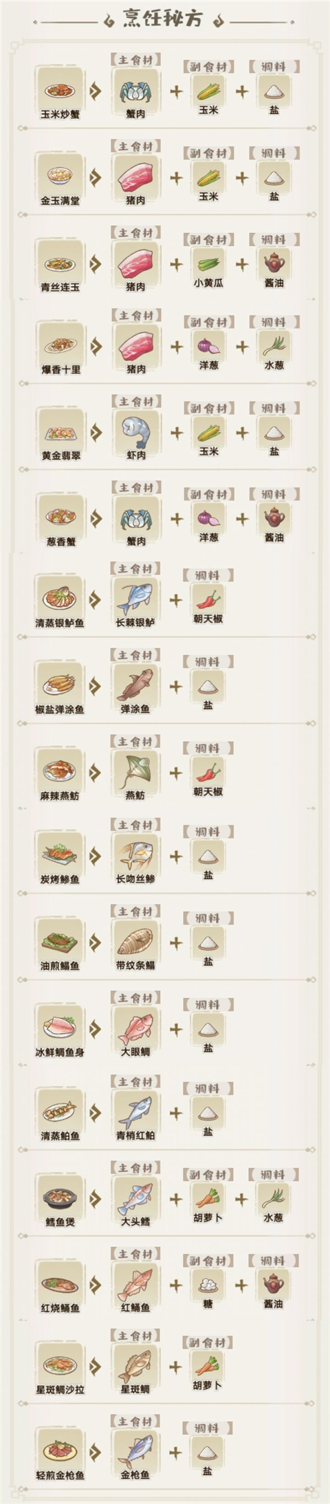 解忧小村落手游