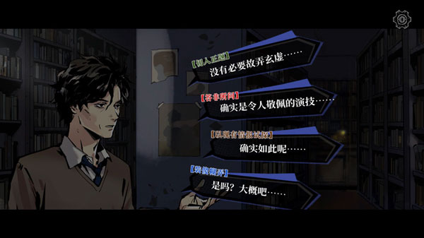 寄居隅怪奇事件簿中文版