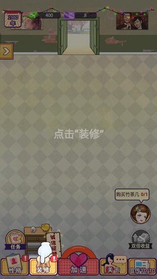 王爱红的婚介所