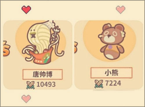 住客大人的心愿官方版