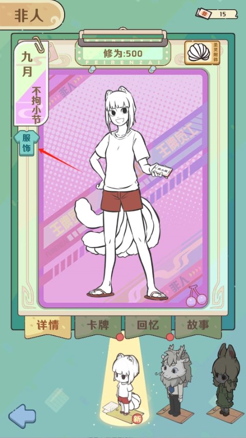 非人哉王牌员工手游官方版