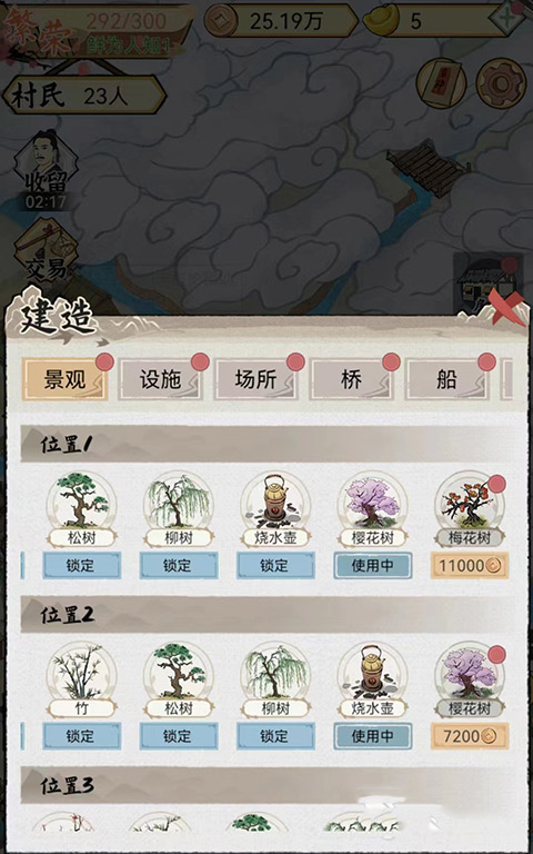 水乡芳华录手游