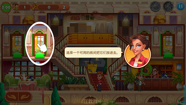 帝国发烧酒店官方版