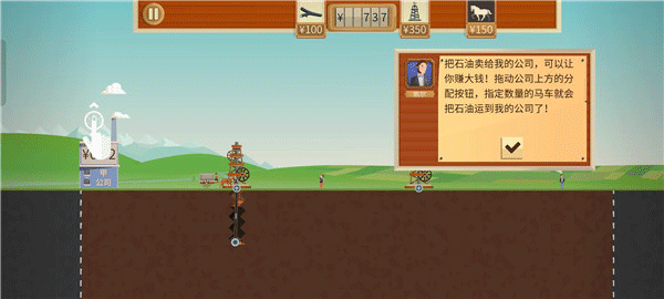 石油骚动官方正版