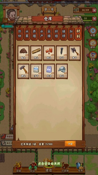 外婆的小农院2官方版