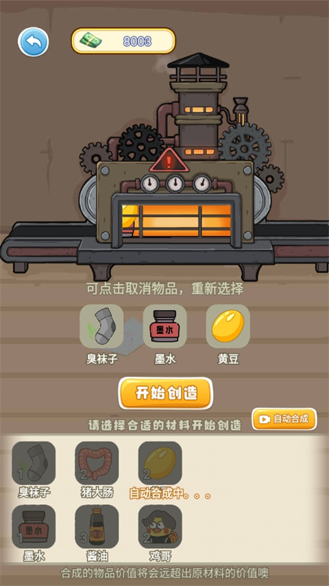 我的养家日记游戏最新版