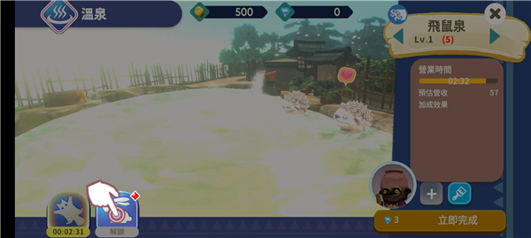 映泉乡游戏官方版