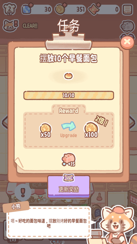 小熊面包店最新版(BearBakery)