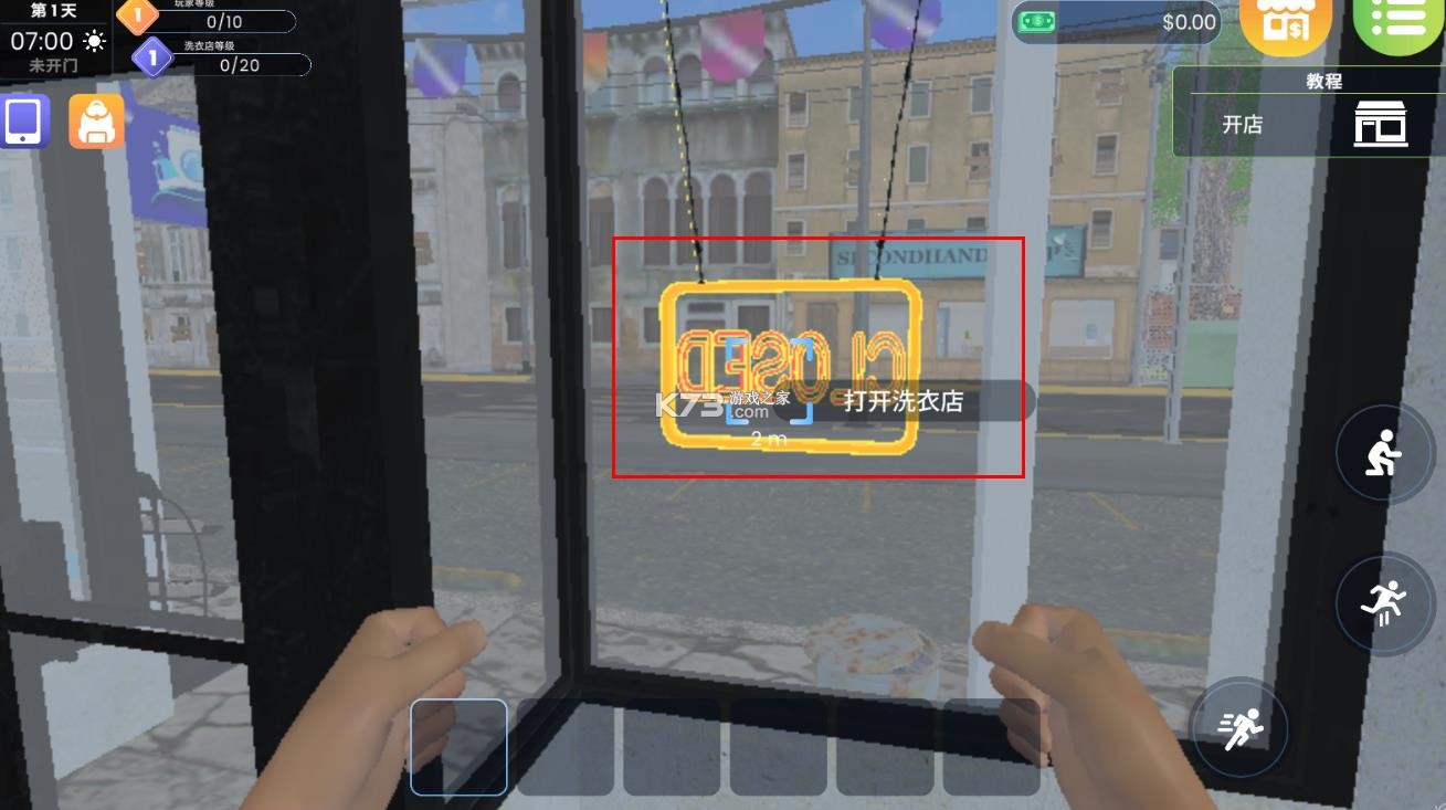 洗衣店模拟器 v2.1.5 中文版