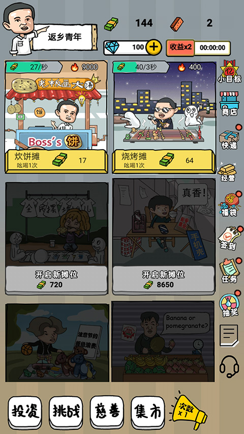 启强人生模拟游戏