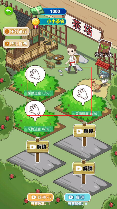 爷们要逆袭游戏