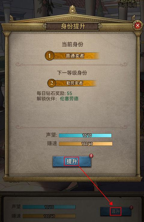 王座守护者折扣版