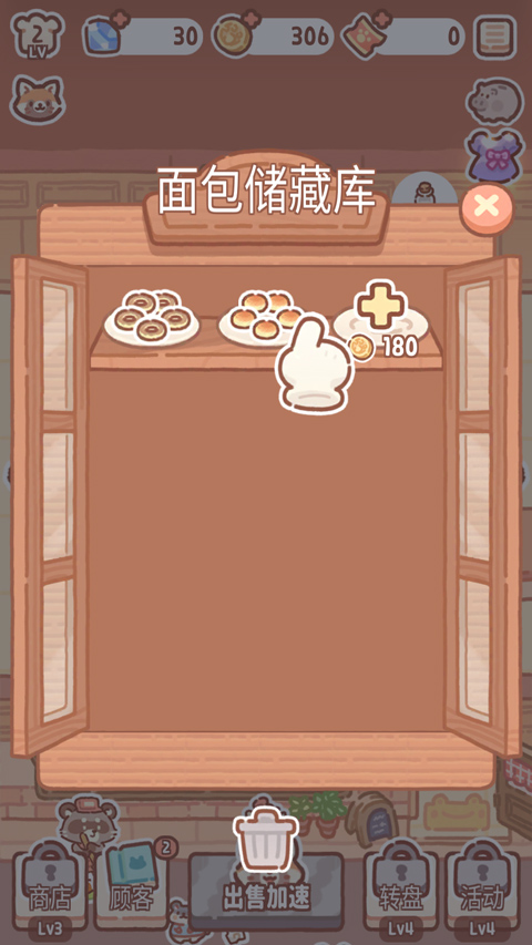 小熊面包店最新版(BearBakery)