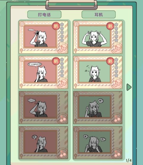 非人哉王牌员工手游官方版