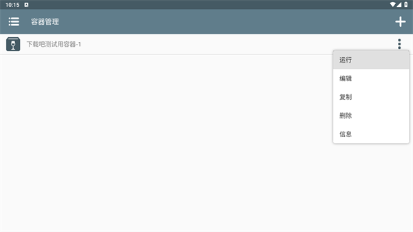 植物大战僵尸融合版 免费下载正版