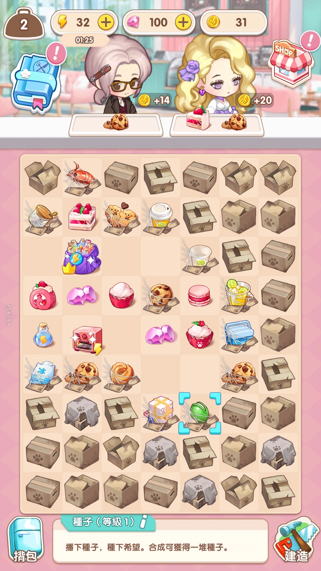 百合咖啡厅游戏