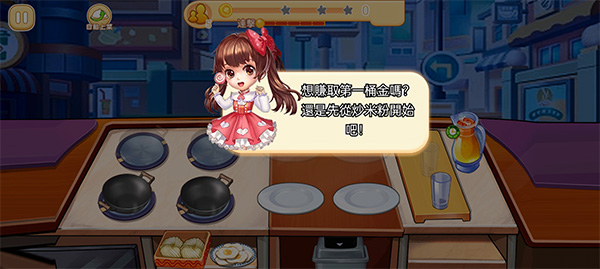 夜市小吃店游戏