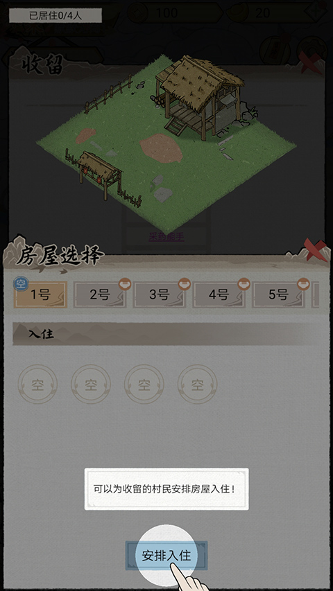 水乡芳华录手游