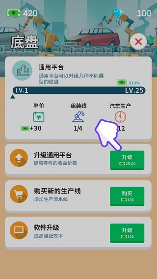 汽车工业大亨官方正版