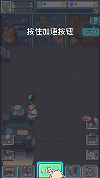 旅行社模拟器最新版本