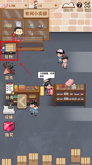 有间小卖部手机版