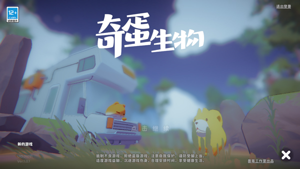 奇蛋生物最新版本