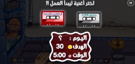 沙拉三明治国王 中文版无广告