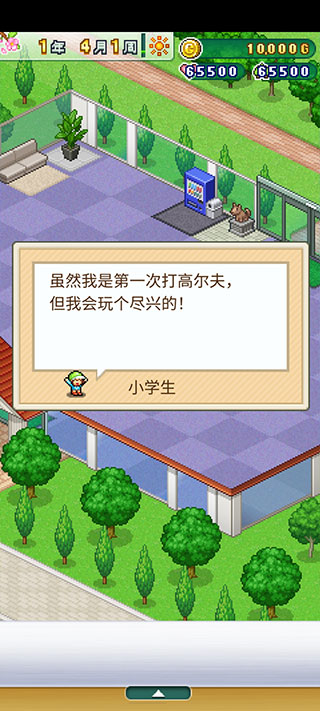 开罗加油高尔夫之森手游正版