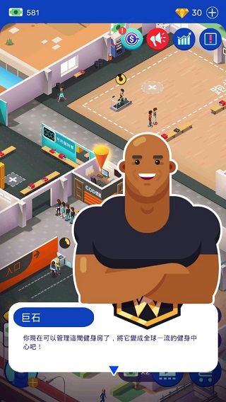 超懒健身房大亨最新版